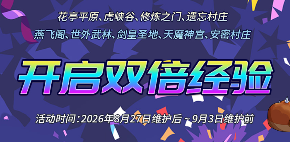 微信图片_2026-08-29_184857_185.png