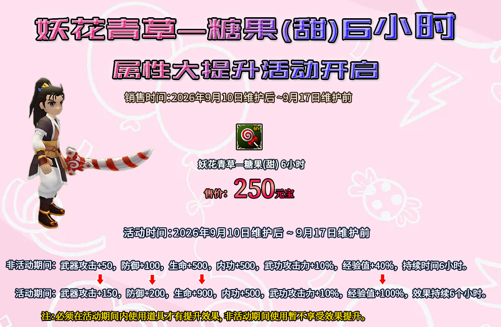 微信图片_2026-09-12_170754_534.png